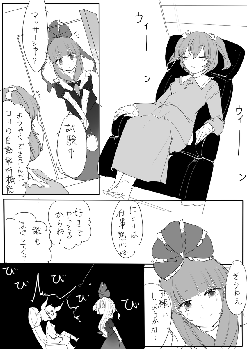 顔色眼鏡(1/2) 