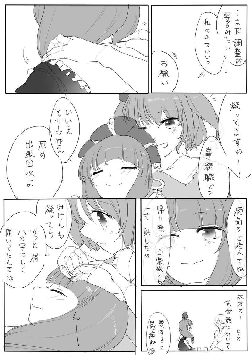 顔色眼鏡(1/2) 