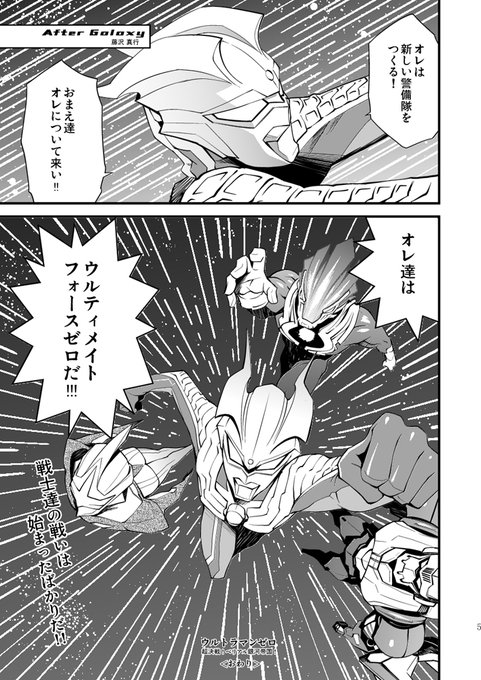 ウルトラマンゼロ を含むマンガ一覧 リツイート順 ツイコミ 仮 ウルトラマンゼロ を含むマンガ一覧 リツイート順 ツイコミ 仮