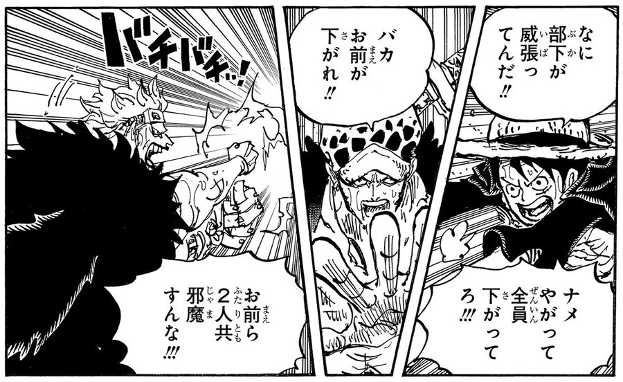 最新話レポ 何してんのこの人たちwww ルフィ ロー キッドの共闘かと思いきやまさかの アニメ One Piece 第978話 アニメ ダ ヴィンチ