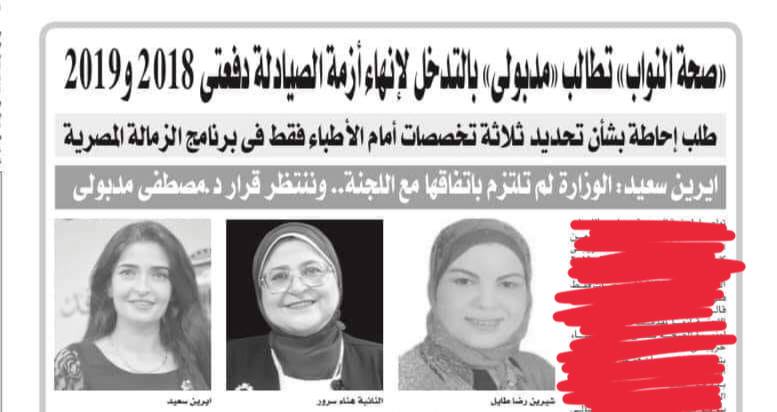 AhmedMo18294937's tweet photo. #اضطهاد_الصيادله_مستمر
#الصيادله_تستغيث_بالسيسي
#صحه_النواب_تطالب_د_مدبولي
إن شاء الله مش هنمل ولا هنبطل سعي ورا حقوقنا https://t.co/v8ee6UjTO8