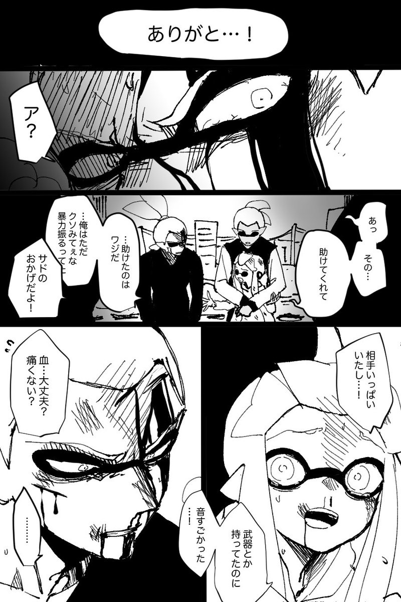 if「目には目を」※流血有り

昔の因縁つけられてそうだなぁって 