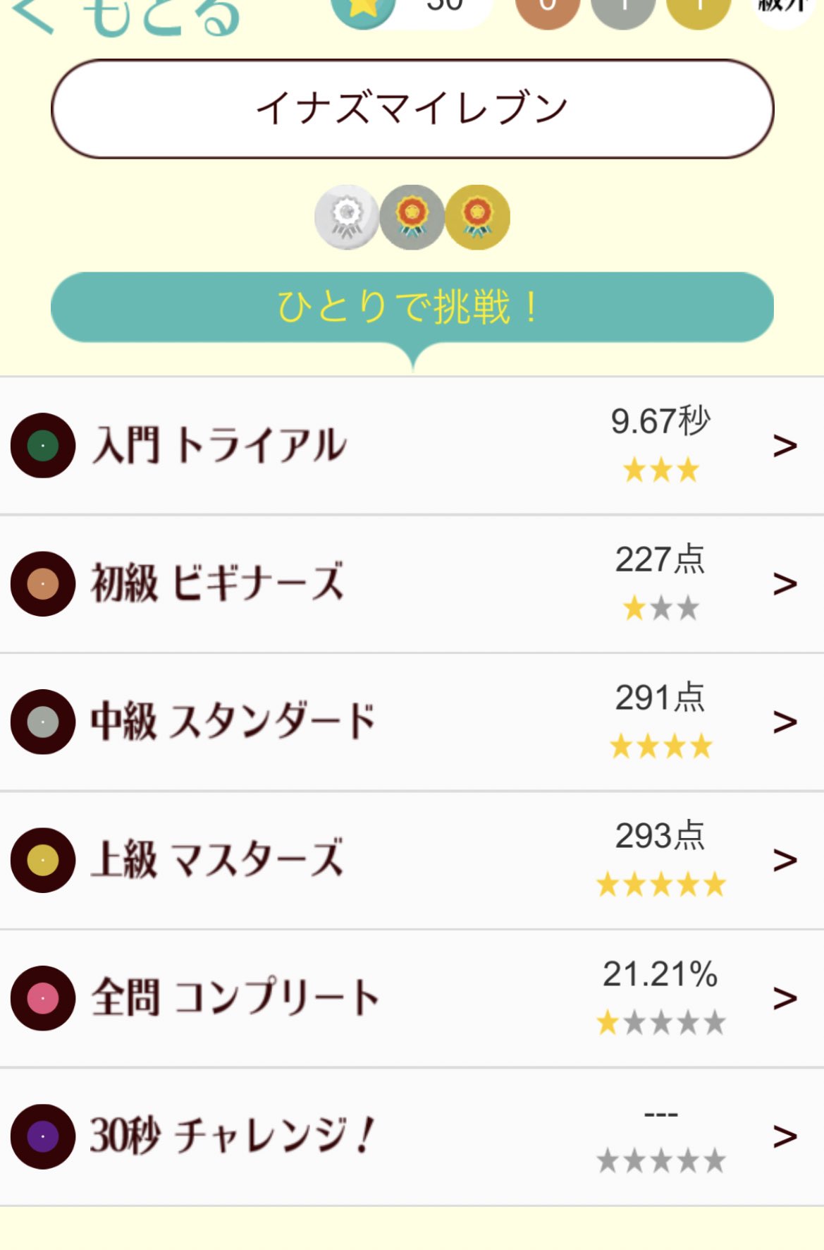 儚祈 テレビでやってたイントロクイズできるアプリ入れたらめちゃめちゃ面白い アニメごととかでできるからイナイレやってるんだけど ほとんどわかるけどギャラクシーとかオリオンとかのも出てくるからそこらへんは勘 T Co Geo3jc3htr Twitter
