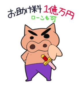 ぶりぶりざえもんのtwitterイラスト検索結果