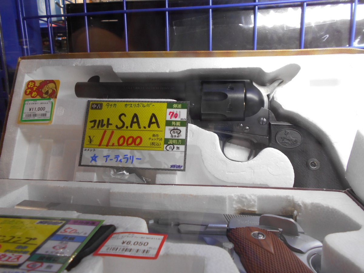メディオ 西市 على تويتر エアガン情報 早撃ち勝負 といったら欠かせない コルト S A A シングルアクションアーミー 置いてます こちらはxカートリッジ仕様ではないので某レボリューションなリロードはできませんが やっぱりこのフォルム 美しいな メディオ 西市 على تويتر エアガン情報 早撃ち勝負 といったら欠かせない コルト S A A シングルアクションアーミー 置いてます こちらはxカートリッジ仕様ではないので某レボリューションなリロードはできませんが やっぱりこのフォルム 美しいな