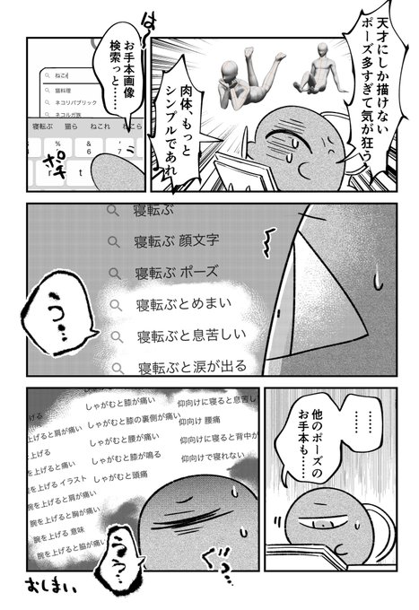 お手本探しあるある 