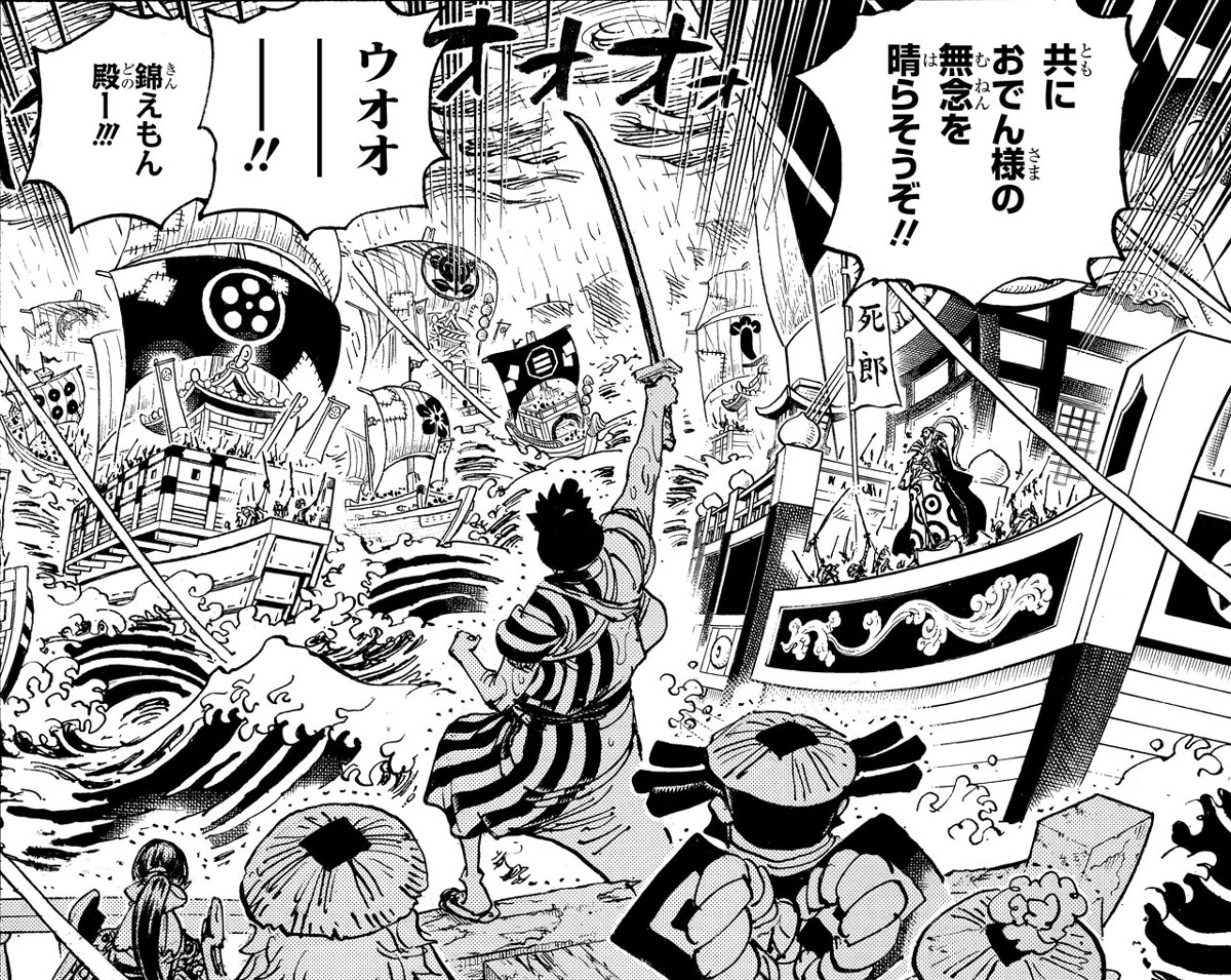 One Piece Com ワンピース ワノ国編 アニメ放送情報 アニメ One Piece 979話 強運 リーダー錦えもんの一計 は6月日 日 朝9 30より放送 ついに集結 総勢約五千四百の討ち入りの兵士達 原作で描かれた あのシーン をアニメでもお見逃しなく