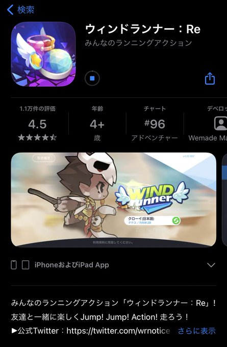 ウィンドランナーのtwitterイラスト検索結果 ウィンドランナーのtwitterイラスト検索結果