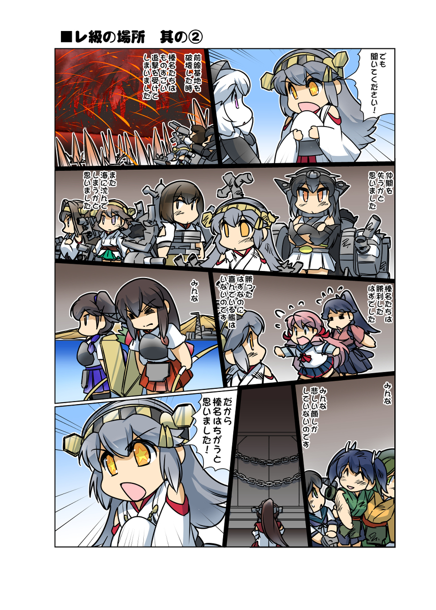 レ級の場所 其の② #漫画 #艦これ #榛名 #レ級 #榛名日和 https://t.co/f4wDbctG3g 