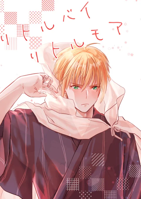 #さにイベ芙蓉 新刊の姥さに軽装デート本のサンプルです。 
1/2 