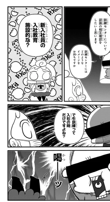 喝ーーー(●︎`ω'●︎)💢💢っ
続き?前後はこちらから👇
#CREWでございます
https://t.co/emLve29MrO 