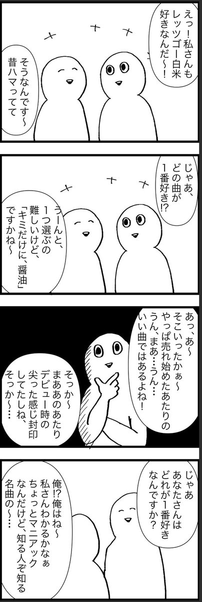 苦手なタイプ 