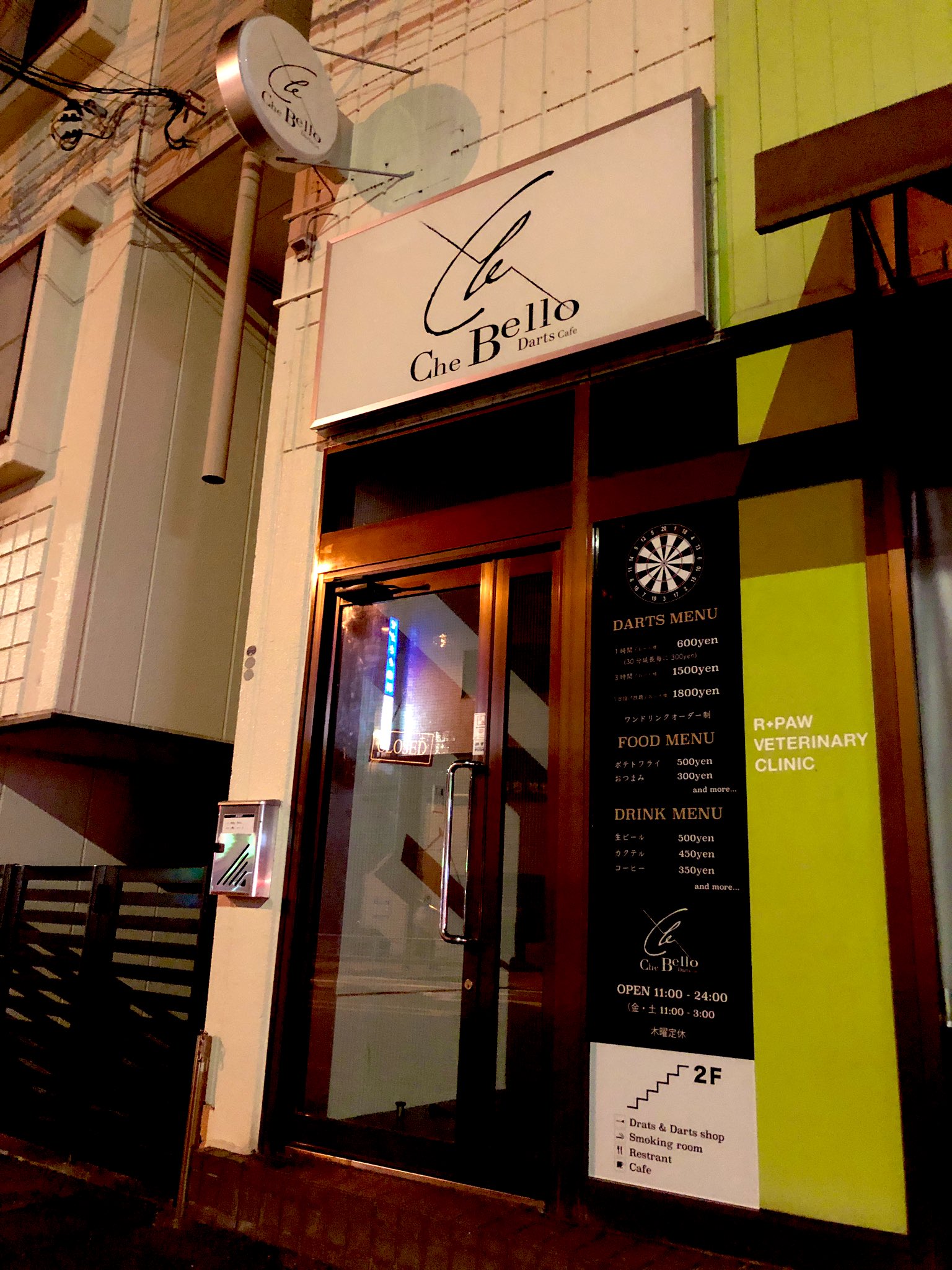 Darts Cafe Che Bello 本日は看板とメニューのシートを設置していただきました 国道16号沿いなので少し遠目からでも見えるように横看板も付けました あとオープンまで３日 ダーツ ダーツショップ カフェ 金沢区 六浦 T Co 25s7welufq