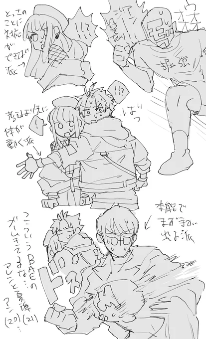 BAE最高 