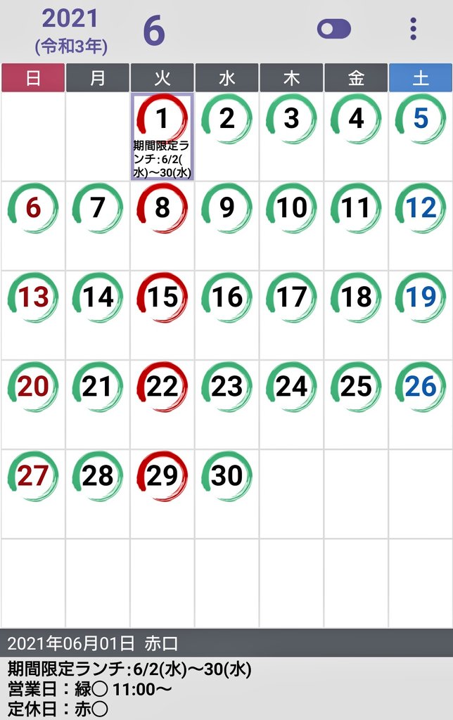 cf_discovery's tweet photo. 【6月の営業日】

【期間限定ランチ(二日前要予約)】
6/2(水)～6/30(水)
¥1,000

【営業日】緑◯：11時～
【定休日】赤◯：火曜

御予約をお待ちしてます。
CAFE DISCOVERY
090-2774-3949

#CAFEDISCOVERY #カフェディスカバリー #嵐 #ARASHI #二宮和也 #誕生祝 #期間限定 #ランチ #要予約 https://t.co/pS6XyaStEv