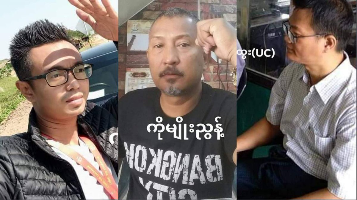 Junta terrorists arrested 3 philanthropists, Ko ChitHtwe, Ko Nyunt, and Ko WinKyawSoe, on May 24 in Warkham, Ayeyarwady Division. They haven't been able to reach their families &amp; are being charged under Section 505.
#May25Coup #WhatsHappeningInMyanmar