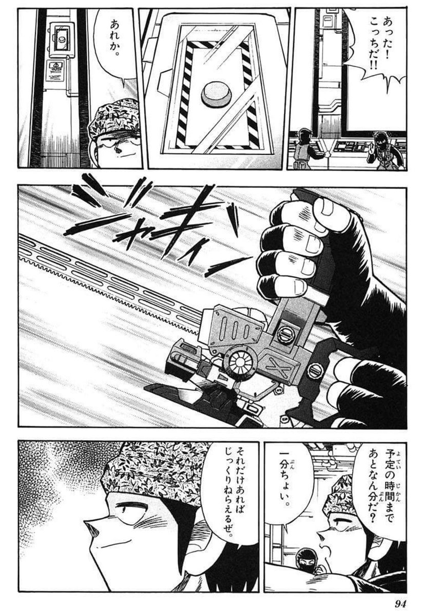 5-6. バーストオライオン 会場を爆破し作中のPTAをマジギレさせた