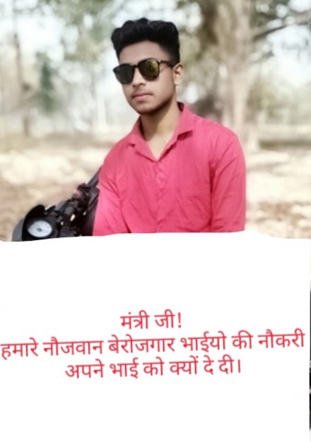 CyssRaibareli's tweet photo. @upcyss @raebarelicyss
@ArvindKejriwal @vansrajdubey @SanjayAzadSln
मंत्री जी, @myogiadityanath @Aakhiri_Sach
हमारे नौजवान बेरोजगारों के हिस्से की  नौकरी आपने अपने भाई को क्यों दे दी?
 
#नौकरी_चोर_भाजपा# https://t.co/NZYPUOJ3K9