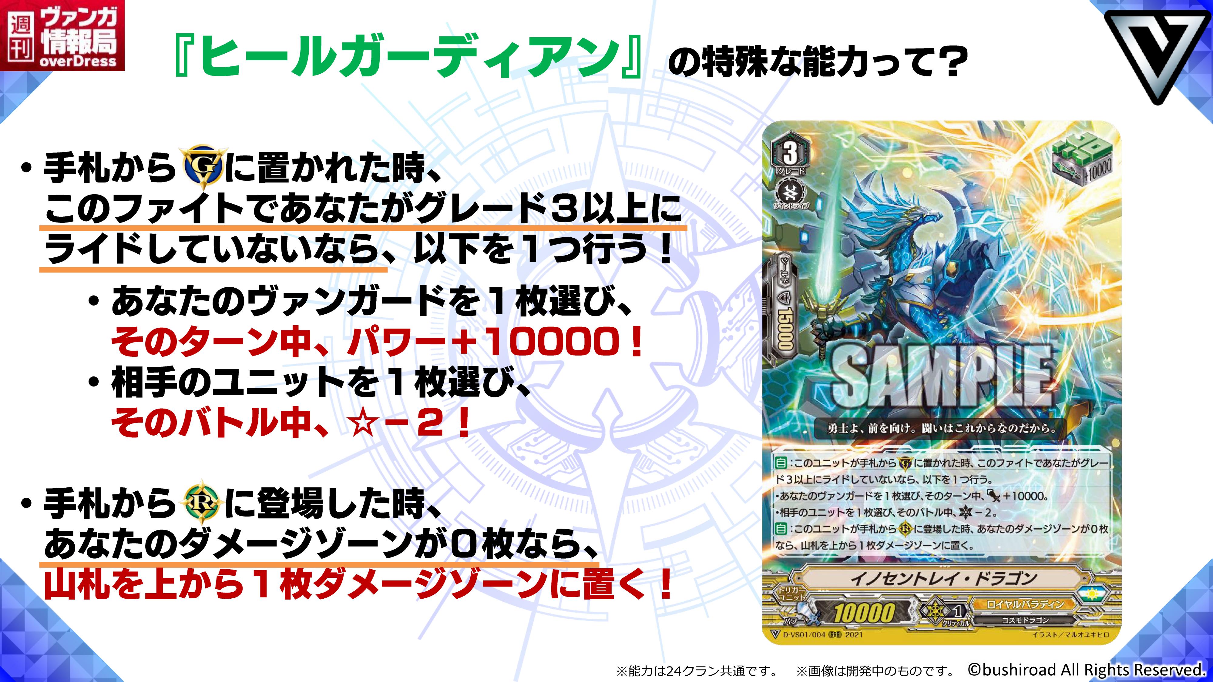 Xユーザーのカードファイト!! ヴァンガード公式さん: 「【#週 Xユーザーのカードファイト!! ヴァンガード公式さん: 「【#週