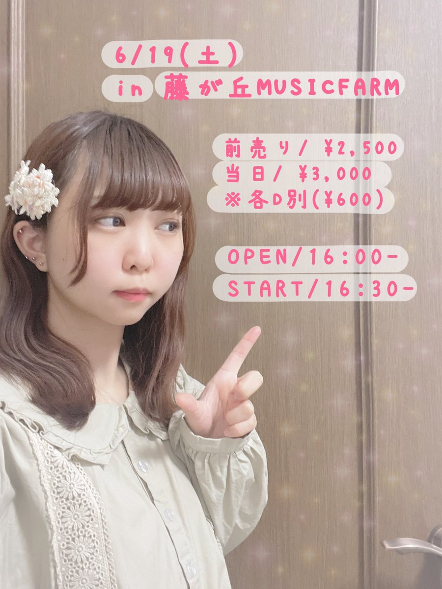 megu_street's tweet photo. おひっさびさにライブ出演しますっ!!
次は何時になるかわからないってことは来るしかないでしょ👏

取り置き連絡待ってるよーぉ(*´˘` ) https://t.co/MmRisjjYlh