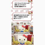 キティちゃんの言葉が胸にグッとくる!対人関係に悩んだ時に思い出してほしい言葉がこちら!