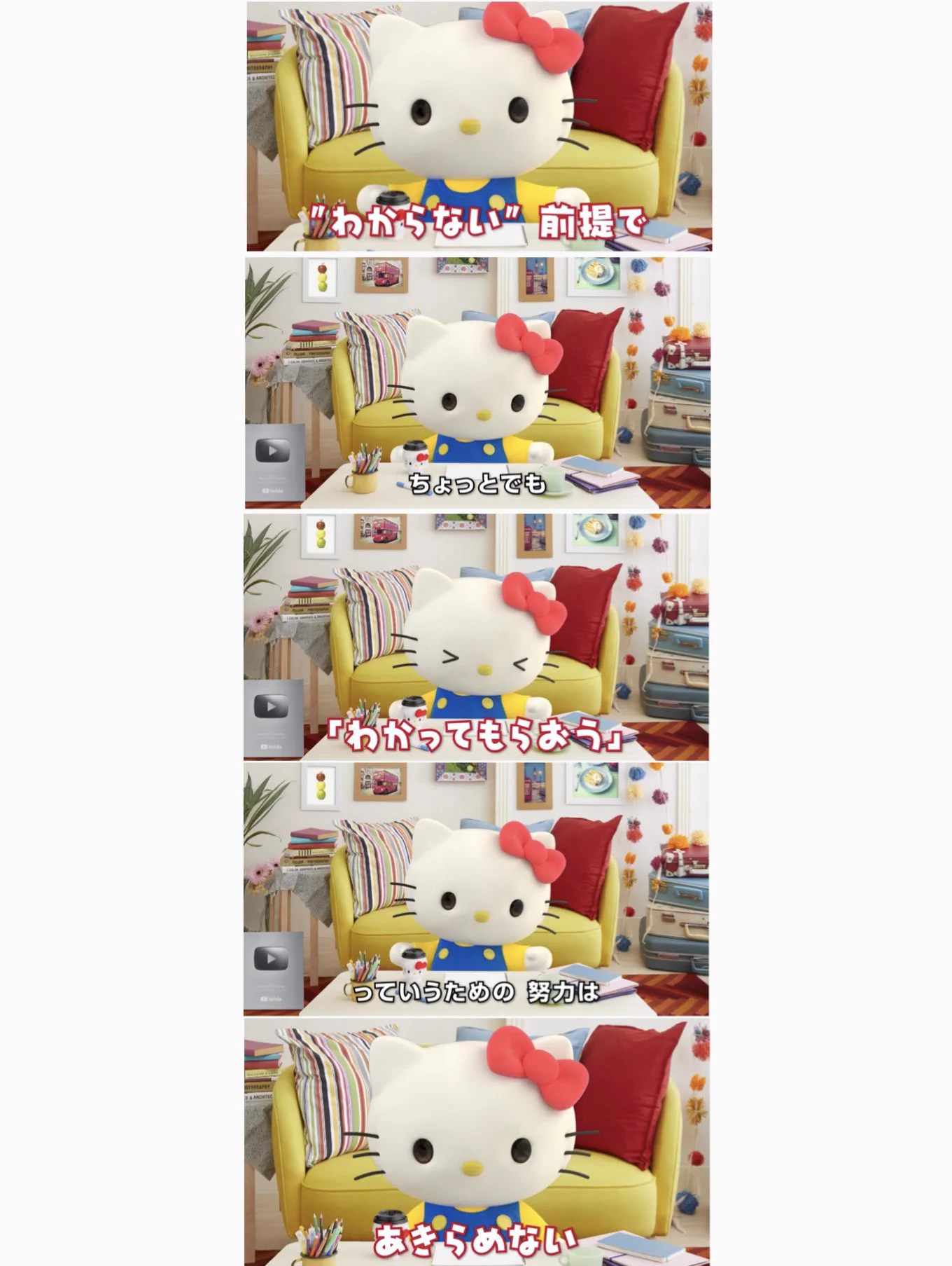 キティちゃんの言葉が胸にグッとくる！対人関係に悩んだ時に思い出してほしい言葉がこちら！