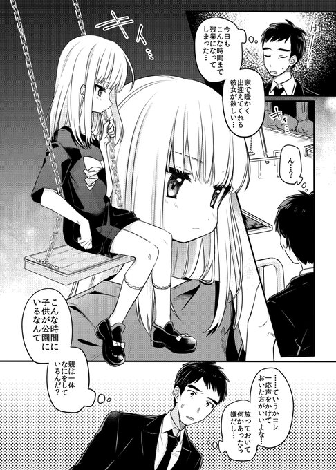 🌟本日発売の「少女組曲19」(ヒット出版社)にて22ページ描かせていただいています!
家出少女が家についてくるお話です、よろしくお願いします🌟 