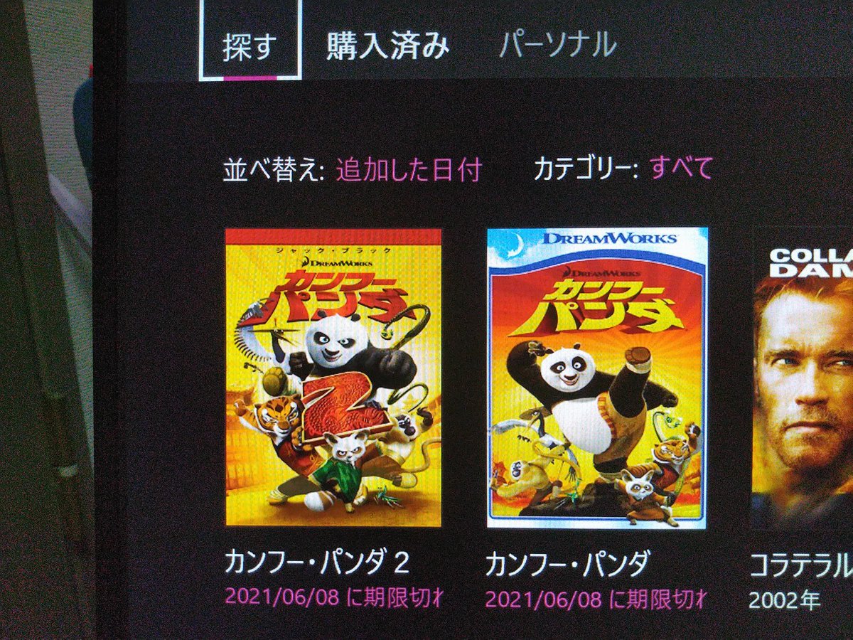 カンフーパンダ Twitter Search