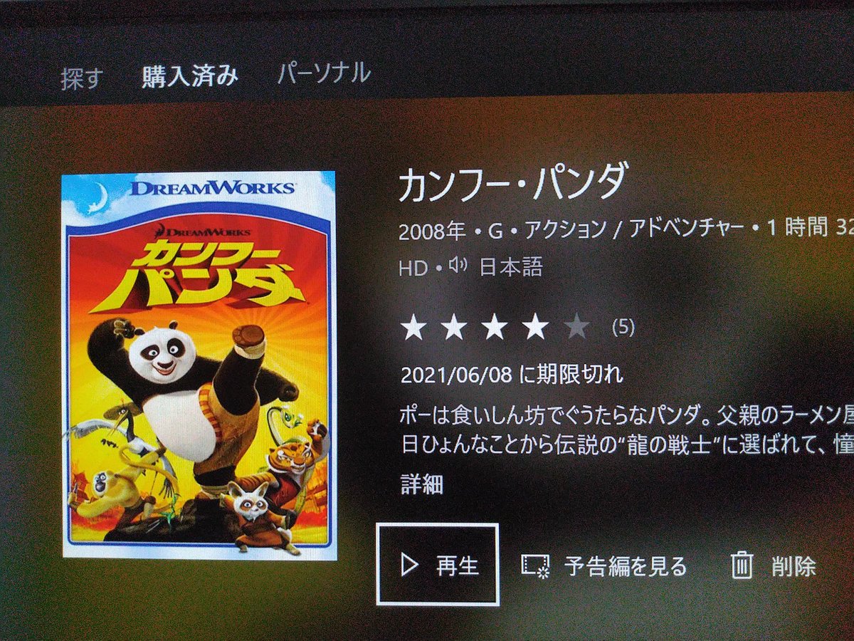 カンフーパンダ Twitter Search