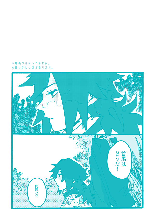 ★煉義新刊サンプル① 