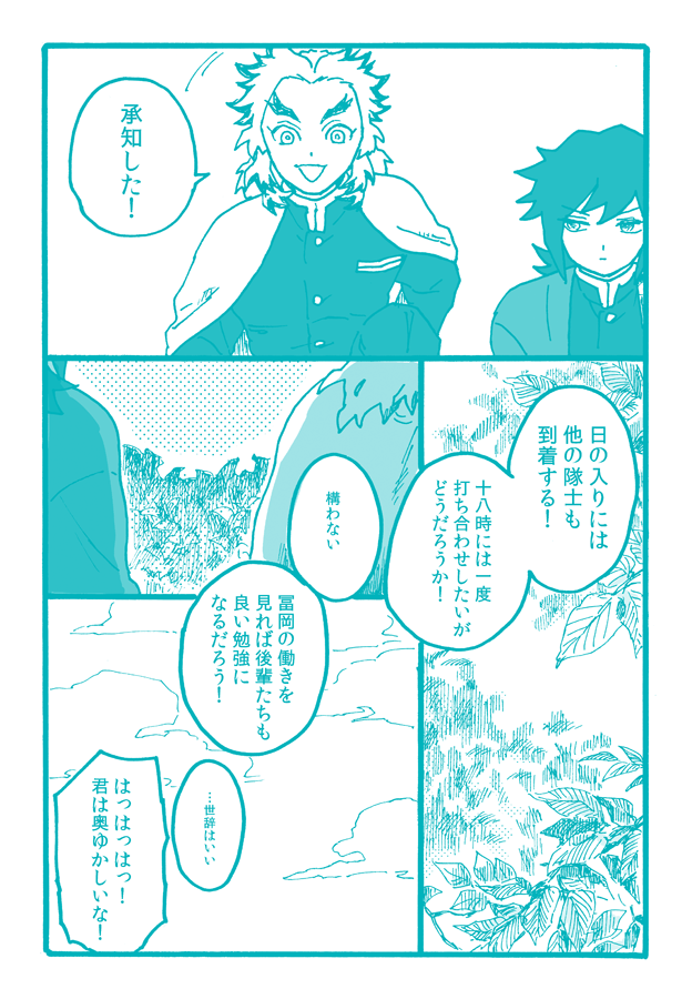 ★煉義新刊サンプル① 