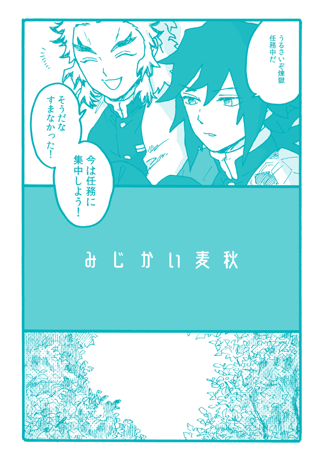 ★煉義新刊サンプル① 