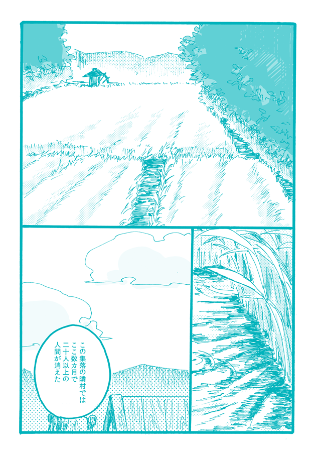 ★煉義新刊サンプル② 