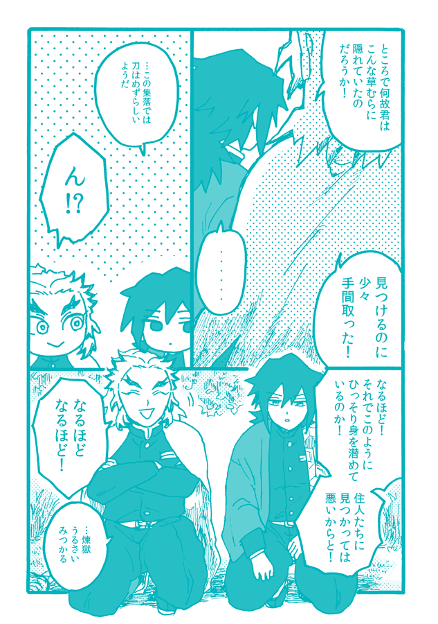 ★煉義新刊サンプル② 