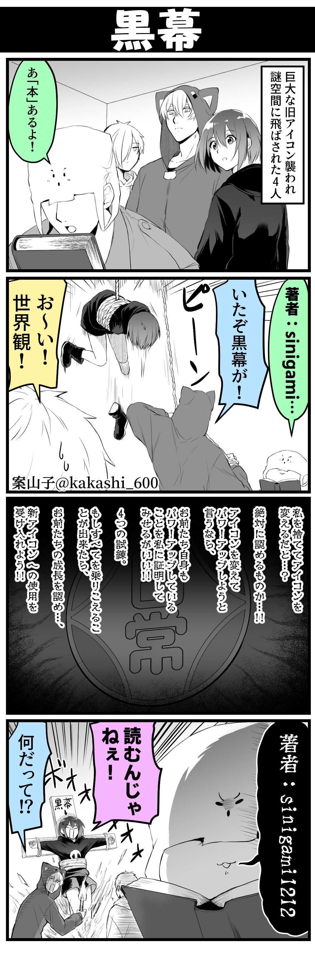 案山子 新アイコン 初グッズおめでとうございます 速攻でポチりました お知らせ動画なのにエンタメを忘れない日常組が大好きです T Co Uuddro7il6 Twitter