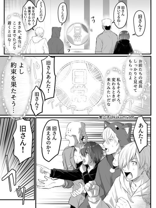 トラゾーさん と Kakashi 600 のやりとり 1 Whotwi グラフィカルtwitter分析 トラゾーさん と Kakashi 600 のやりとり 1 Whotwi グラフィカルtwitter分析