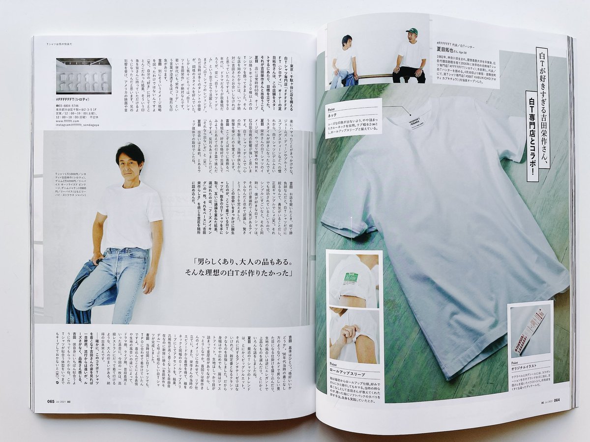 夏目拓也 白t専門店 Fffffft 吉田栄作 Fffffft 5年前に店を始めた時の一つの目標だった The King Of White T Shirts とのコラボレーション 栄作さんとの幾度に渡るセッションを経て 遂に完成 5 29 数量限定で発売します 詳細は本日発売の雑誌