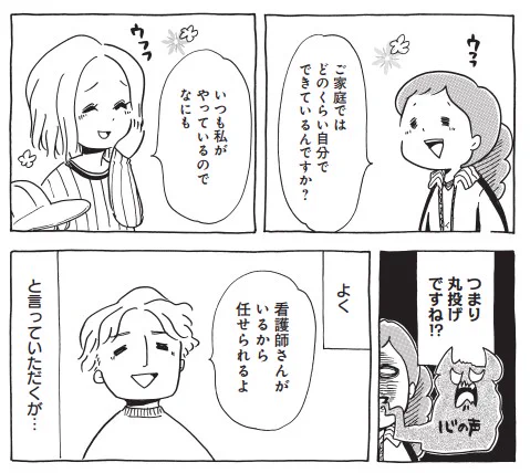 【収録話紹介⑨】『君の成長を見守る』
宿泊行事中、内服や注射など、自己管理が必要な子がいる……が、丸投げされることも💦でも、万が一の時、自分で身を護る術は教えてあげてほしいと思うんだ……そんなお話😟

#漫画家しながらツアーナースしています 6/4発売🌟honto⇒https://t.co/ctguKvEAK8 