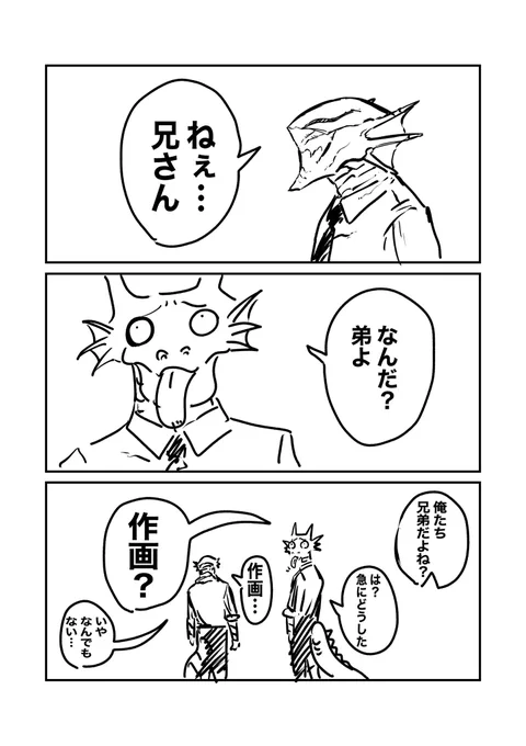 ドラゴン兄弟 