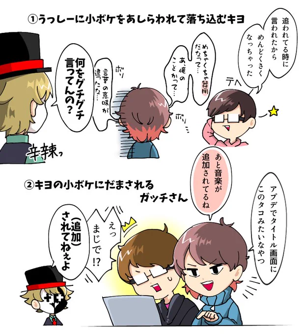 小ボケを言わないと死んでしまうキヨとキレキレなツッコミレトさん
 #TOP4 
