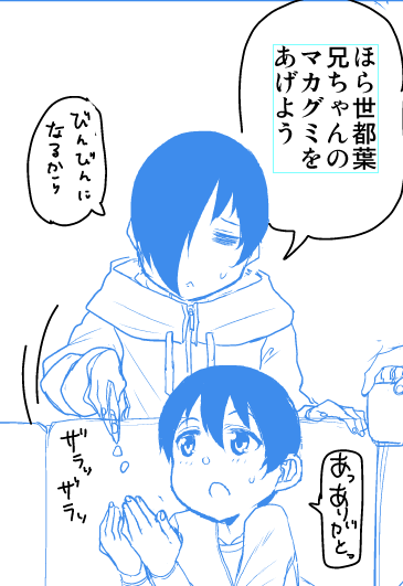 賢三くんなりの気配り 