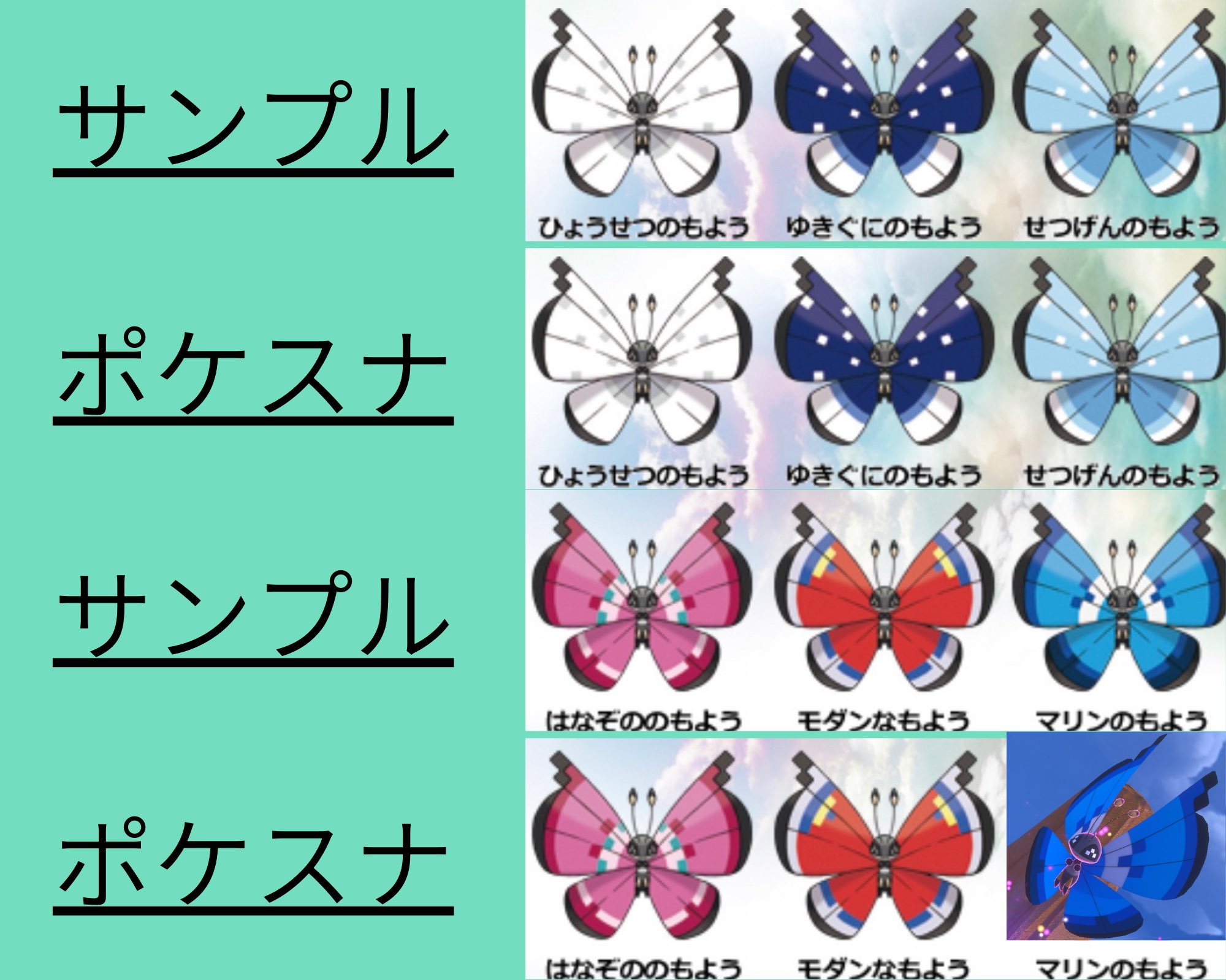のり ビビヨンフォトグラファー Newpokesuna21 Twitter