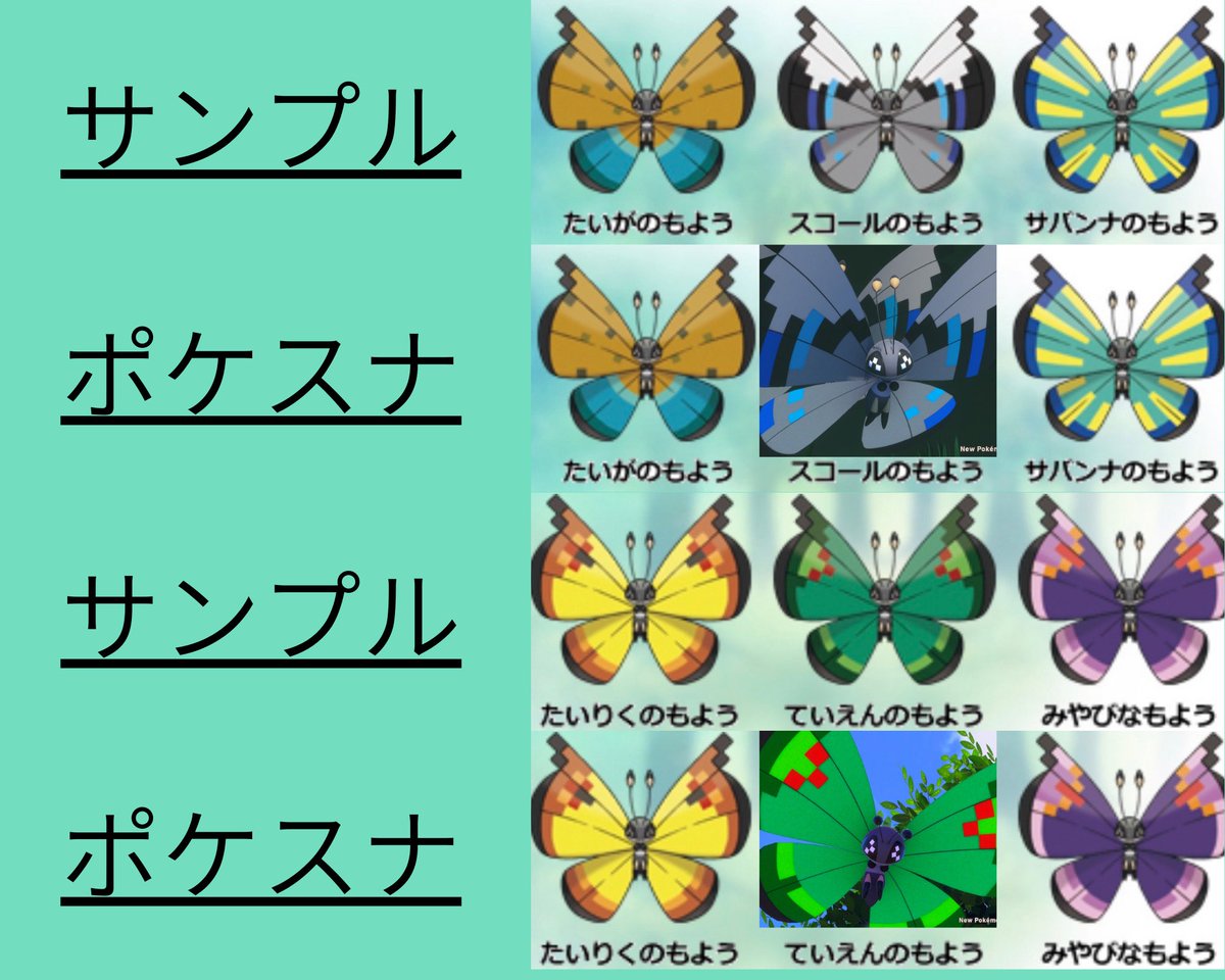 のり ビビヨンフォトグラファー Newpokesuna21 Twitter