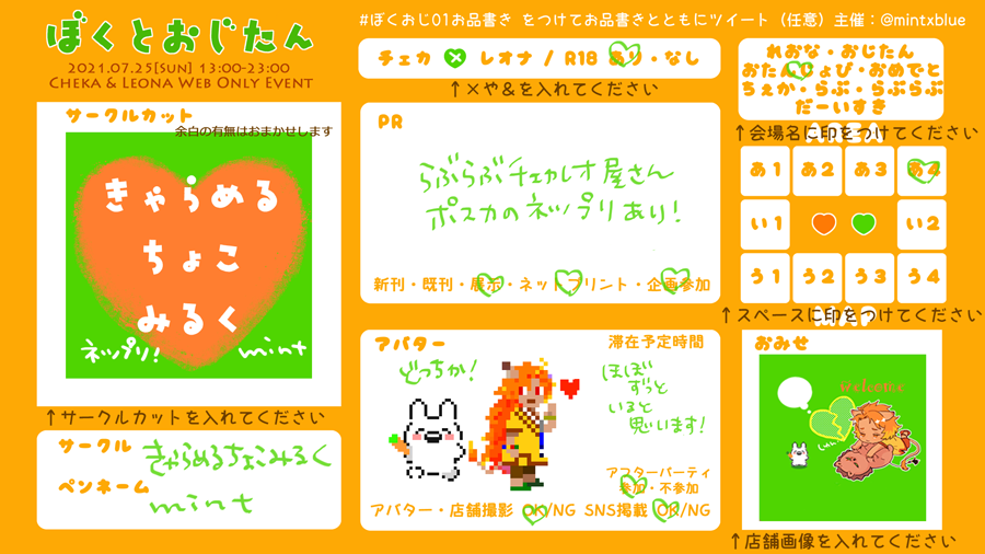 Mint めざせ低浮上 On Twitter ぼくとおじたん イベント会場ご紹介1 2 第1会場 れおな 第2会場 おじたん 第3会場 おたんじょび 第4会場 おめでと 一部未完成部分もございます ぼくおじ本部 Https T Co Uiylldivtl Twitter