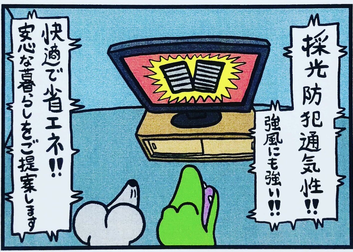 株式会社 あけぼの通商 新企画 日本中が見守ったtwitter発信の 100日後に死ぬワニ その後を描いた 映画 100日間生きたワニ 近日公開予定 の公開を記念して 今回 あんみつ雨戸 とコラボ決定 作者書き下ろしの4コマ漫画風となっています
