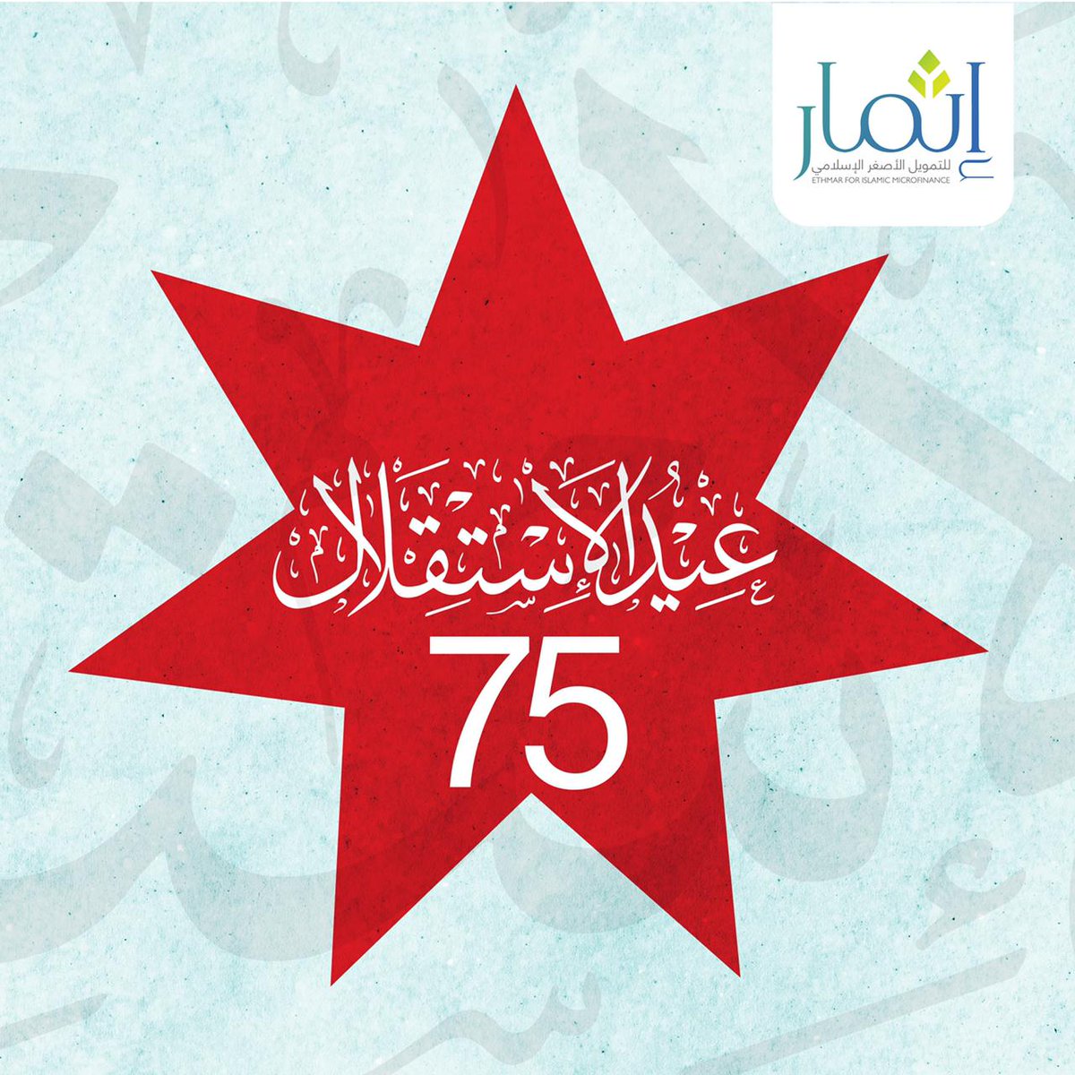 ethmarjo's tweet photo. كل عام واردننا الحبيب بالف خير 🇯🇴
#عيد_الاستقلال_75 https://t.co/dNJyVrMjO5