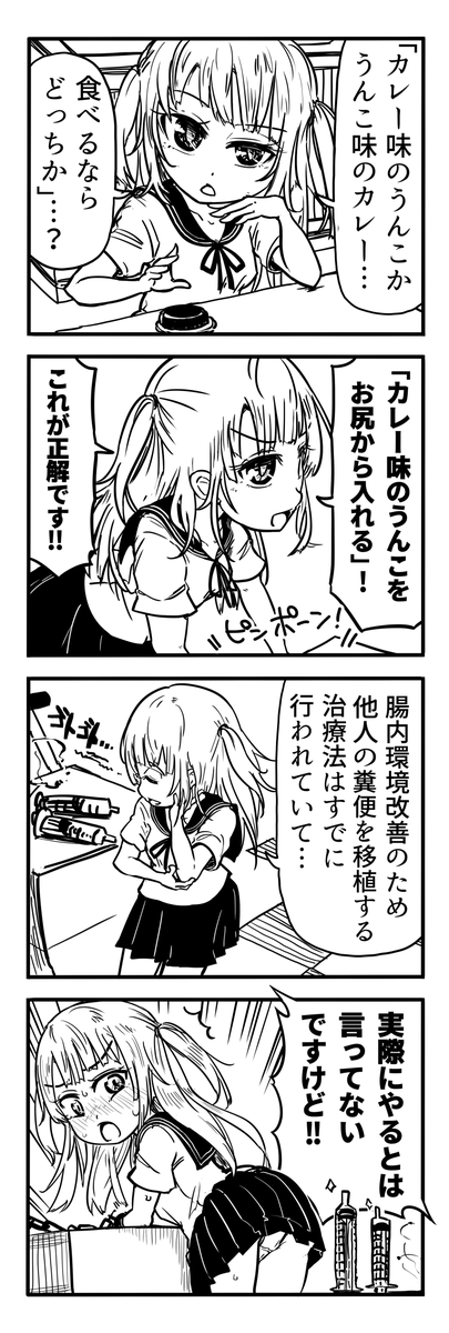 くそよんコマ 