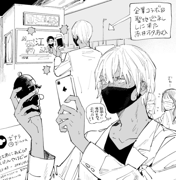 🚃ツアーするあむ 