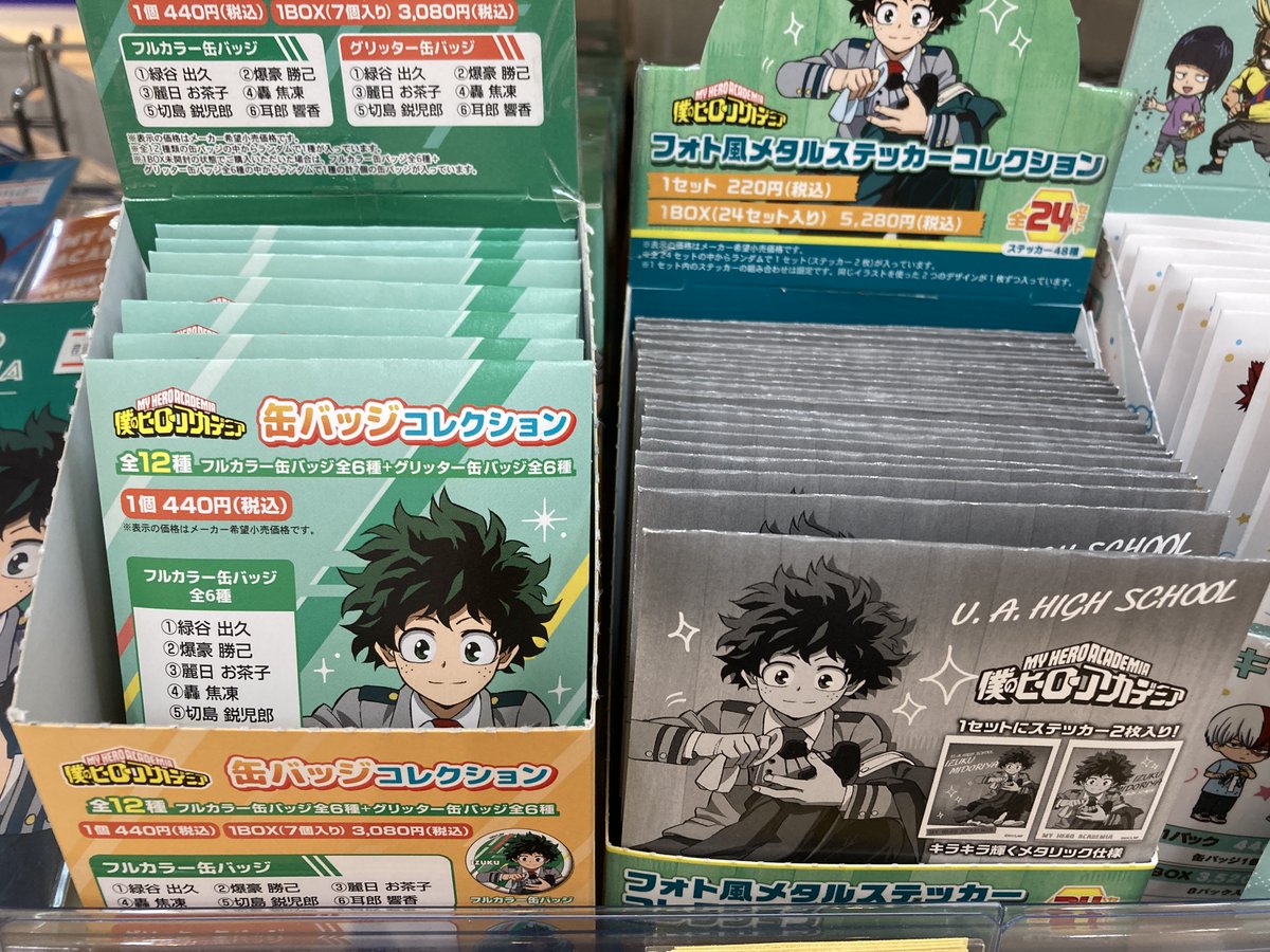 アニメイト高松 11時 時丸亀町グリーン西館3階で営業中 グッズ入荷情報 僕のヒーローアカデミア のクリアファイルやポストカード トレーディング商品などが入荷致しましたうどん ヒロアカ 祝ヒロアカアニメ5周年