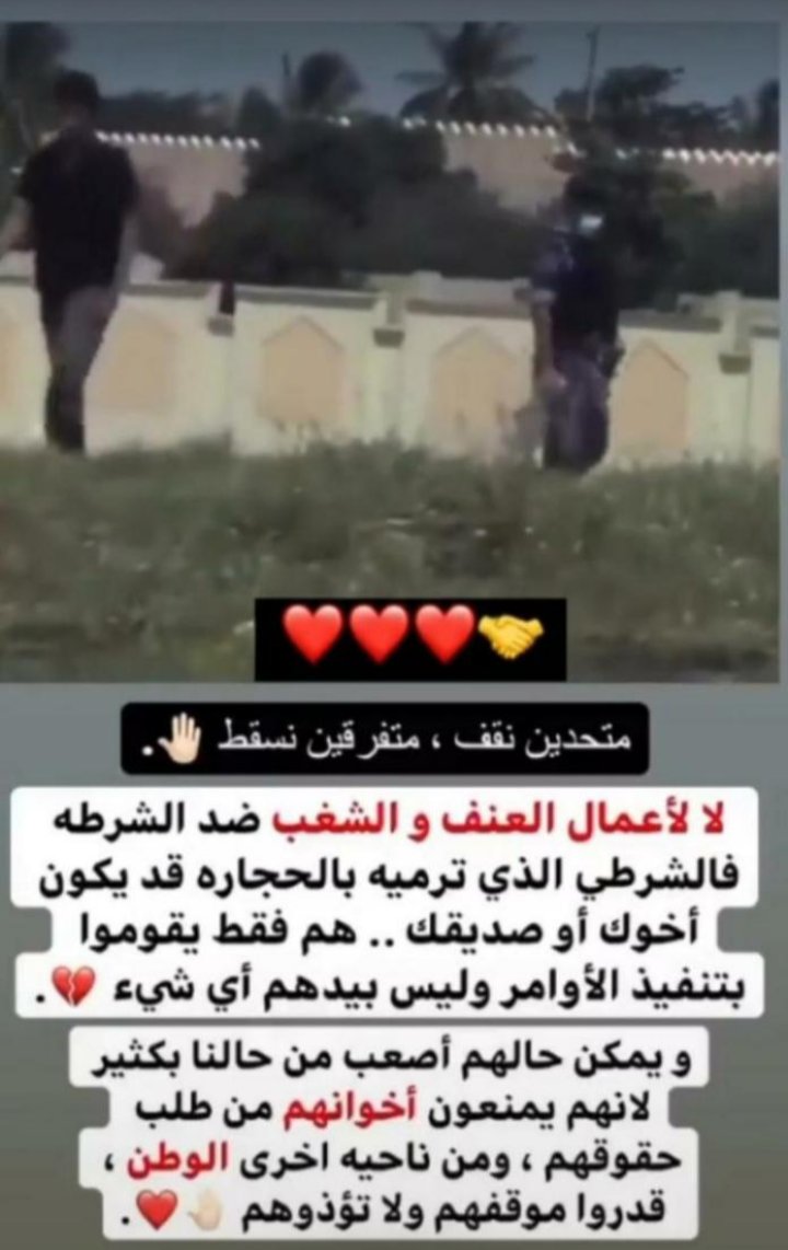 اخواني الباحثين على وظائف لاتاذي اخووك العسكري الشرطى مالهم ذنب هاذا شغلهم ولعكس الشرطه حاول تتساهل مع الشعب لانه هاذا ابسط حقووقهم يريدو يطالبو فيها توظيف بس عشان يعيشو الله يساعدهم ولكل يتوظف  🙏🙏